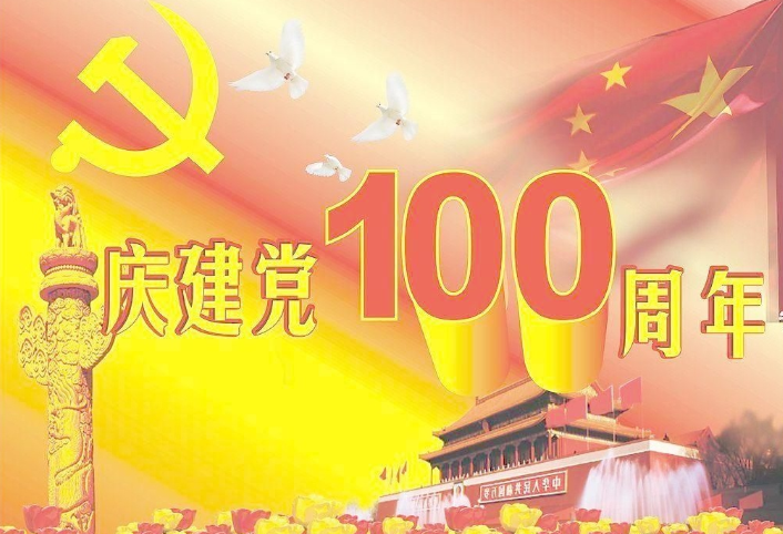 ?？松瓱崃矣咏h100周年！