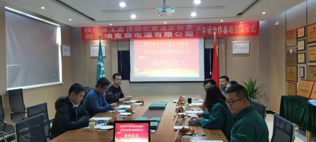 西安?？松娫磁c陜西理工大學(xué)舉行產(chǎn)學(xué)研合作簽約儀式暨產(chǎn)學(xué)研基地